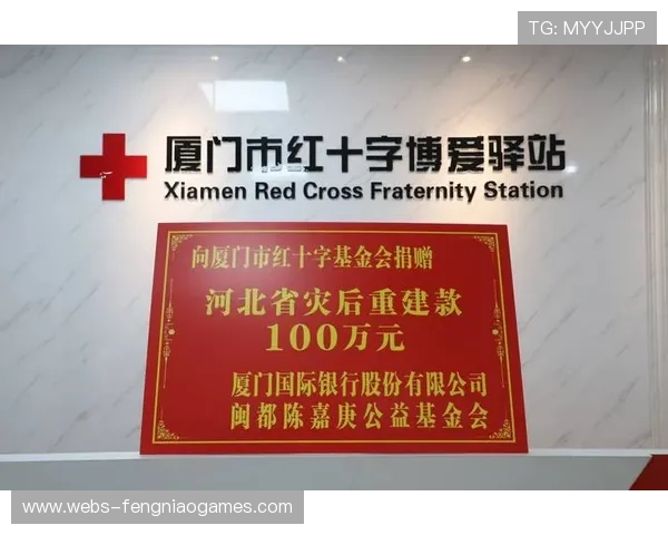 多伦多FC主帅出席慈善晚会捐赠签名球衣助力公益活动